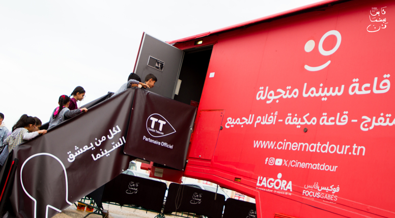 Tunisie Telecom partenaire du festival Gabes Cinéma Fen s’associe à l’action « Cinematdour » 