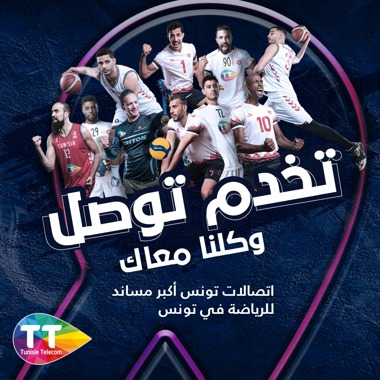 Tunisie Telecom, le 1er partenaire du sport en Tunisie lance sa plateforme dédiée au sport 